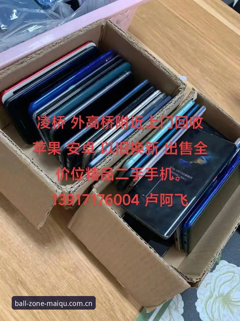 买球app平台的坐标初心，老用户换新还是坚守旧版？安卓与苹果入口的真实对比体验