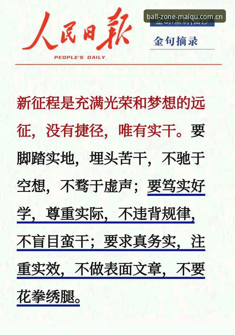 坐标初心2025安卓版入口换新路径，买球app平台V3版实测体验全记录