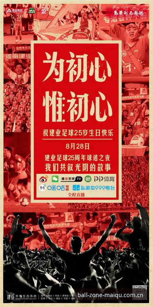 坐标初心APP登录新版详解：安卓苹果双端实测，老球迷的几句话说在前头