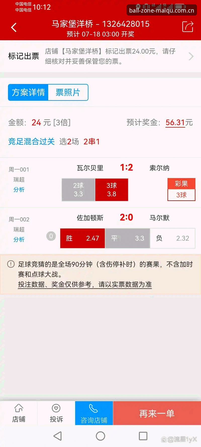 买球app平台的坐标初心，老用户换新还是坚守旧版？安卓与苹果入口的真实对比体验